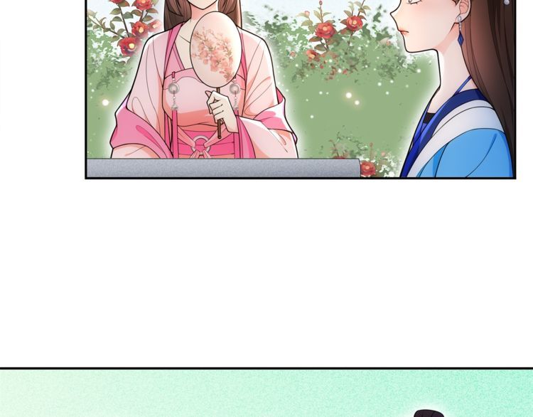 《月沉吟》第90话 大家闺秀 第17页