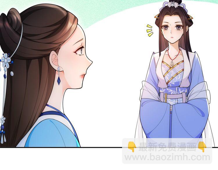 《月沉吟》第90话 大家闺秀 第18页