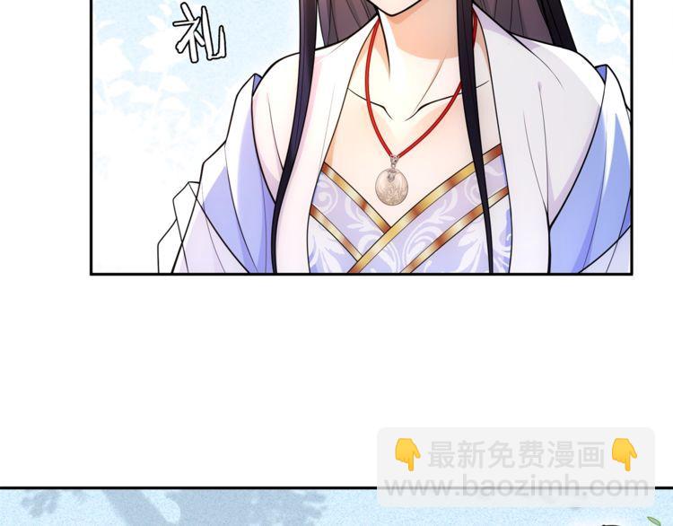《月沉吟》第90话 大家闺秀 第20页