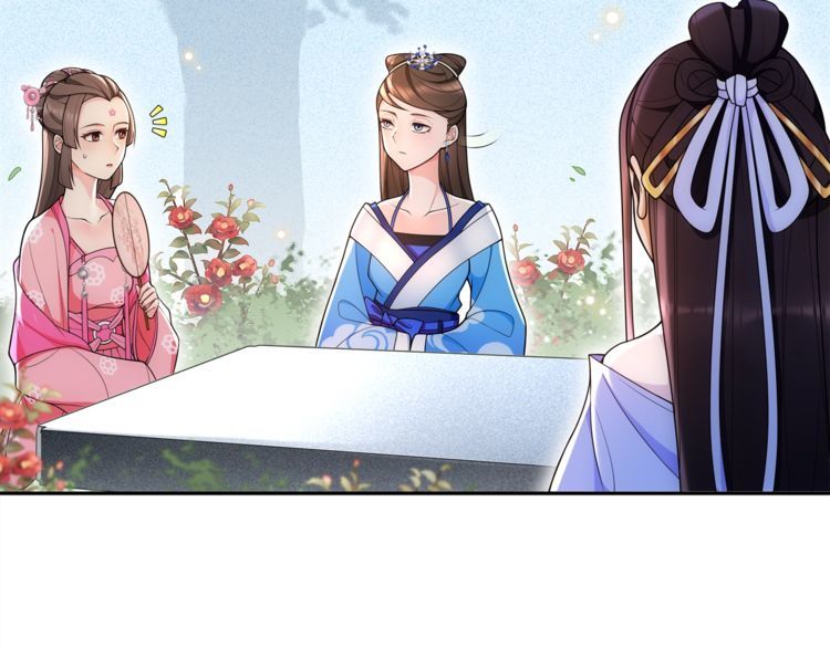 《月沉吟》第90话 大家闺秀 第21页