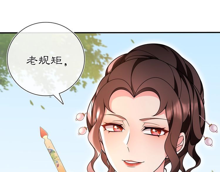《月沉吟》第90话 大家闺秀 第36页