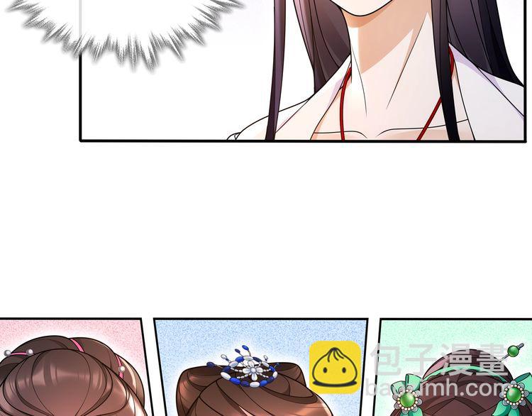 《月沉吟》第90话 大家闺秀 第39页