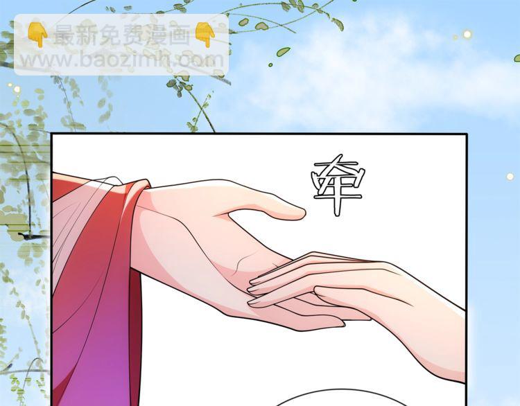 《月沉吟》第90话 大家闺秀 第3页