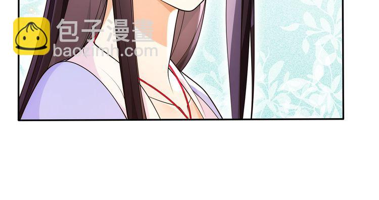 《月沉吟》第90话 大家闺秀 第45页