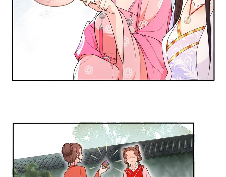 《月沉吟》第90话 大家闺秀 第47页
