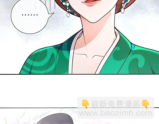 《月沉吟》第89话 月下美人 第10页