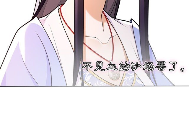 《月沉吟》第89话 月下美人 第12页