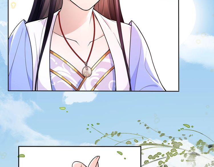 《月沉吟》第89话 月下美人 第19页