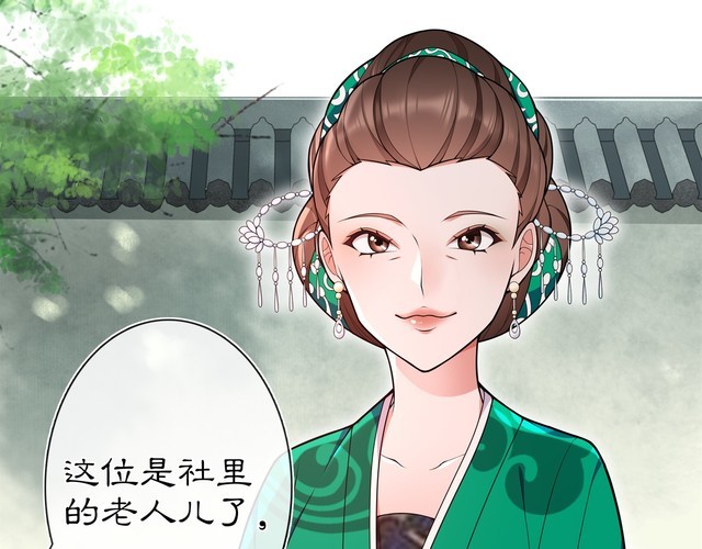 《月沉吟》第89话 月下美人 第28页