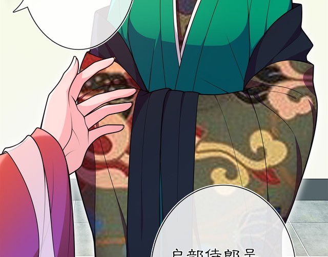 《月沉吟》第89话 月下美人 第29页
