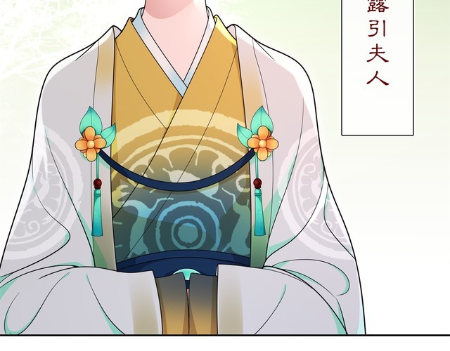 《月沉吟》第89话 月下美人 第33页