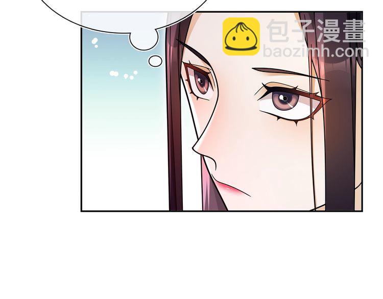 《月沉吟》第89话 月下美人 第37页