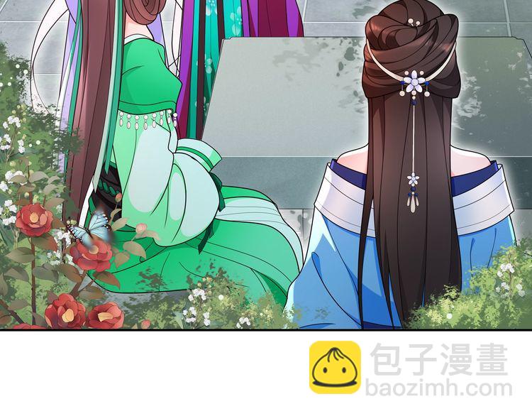 《月沉吟》第89话 月下美人 第44页