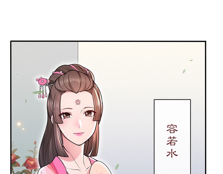 《月沉吟》第89话 月下美人 第46页