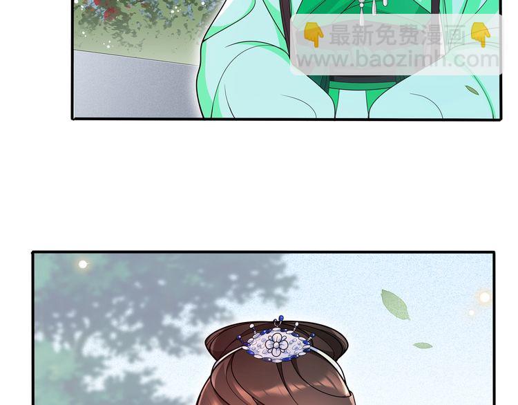 《月沉吟》第89话 月下美人 第49页