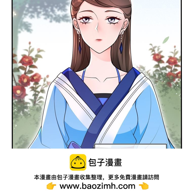 《月沉吟》第89话 月下美人 第50页