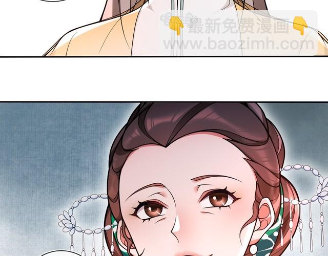 《月沉吟》第89话 月下美人 第9页
