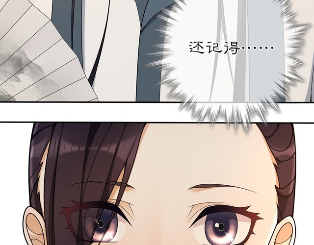 《月沉吟》第87话 花凌霄 第11页