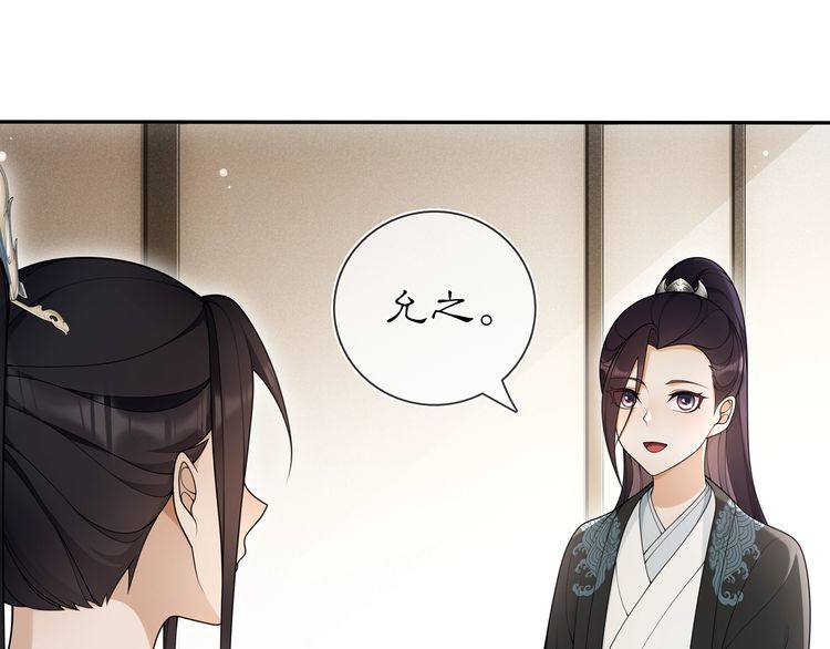 《月沉吟》第87话 花凌霄 第14页