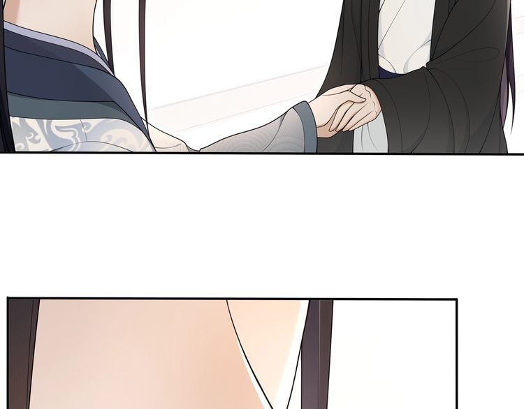 《月沉吟》第87话 花凌霄 第15页