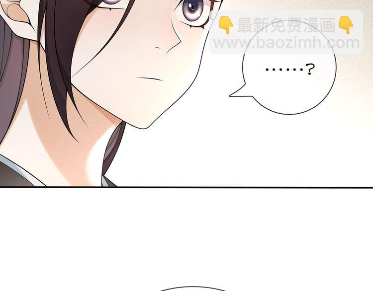 《月沉吟》第87话 花凌霄 第20页