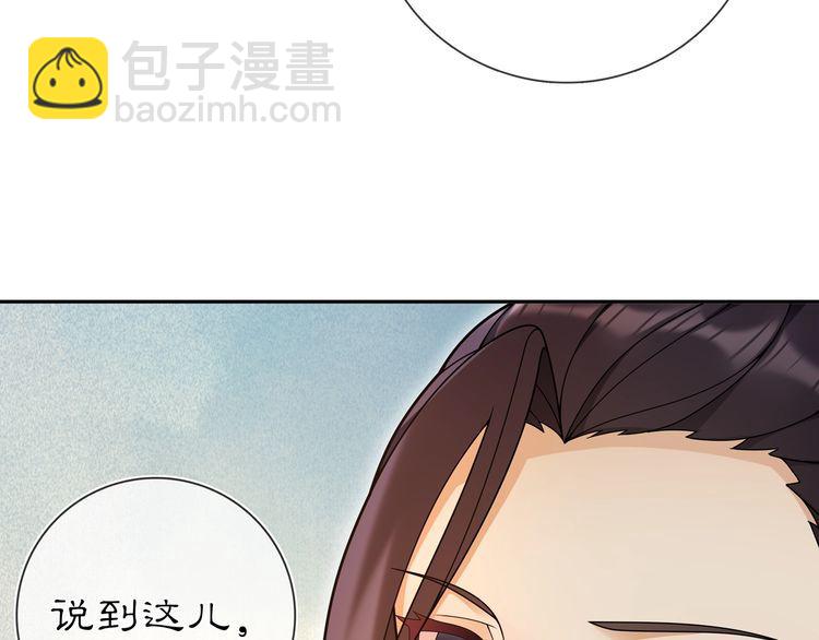 《月沉吟》第87话 花凌霄 第27页