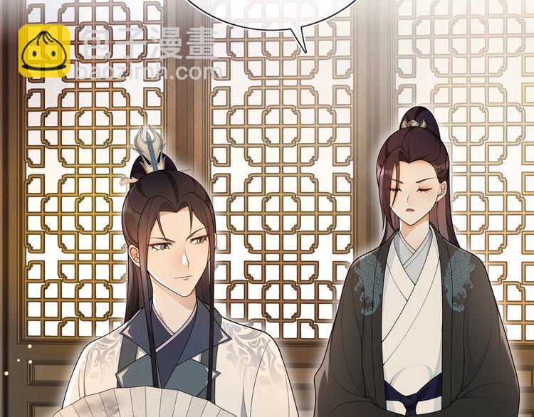 《月沉吟》第87话 花凌霄 第32页