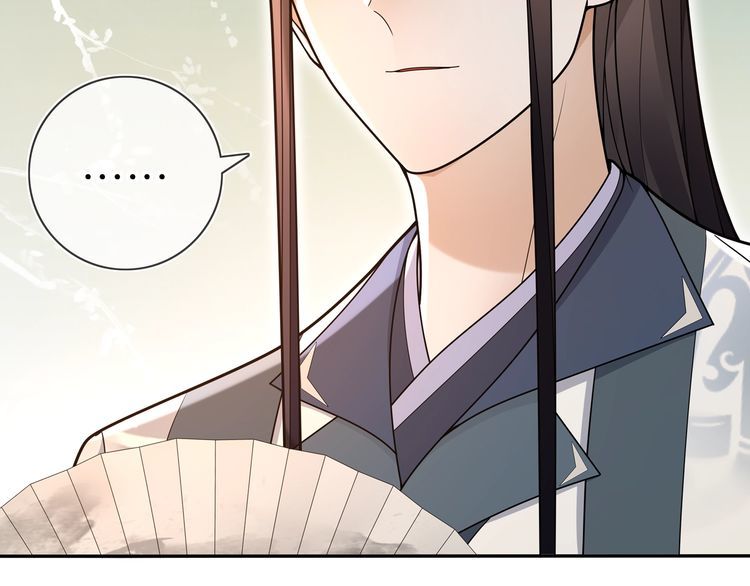 《月沉吟》第87话 花凌霄 第37页