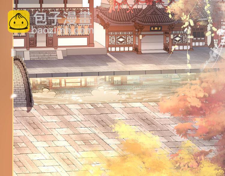 《月沉吟》第87话 花凌霄 第40页