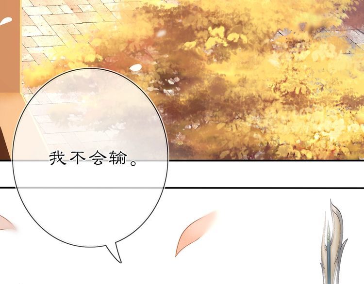 《月沉吟》第87话 花凌霄 第41页