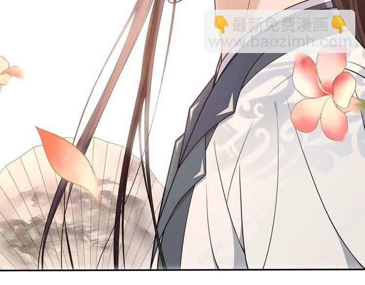 《月沉吟》第87话 花凌霄 第43页