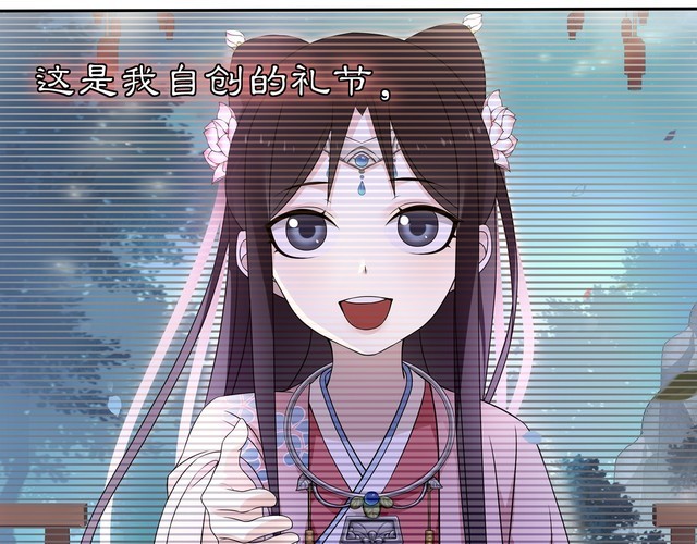 《月沉吟》第87话 花凌霄 第7页