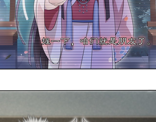 《月沉吟》第87话 花凌霄 第8页