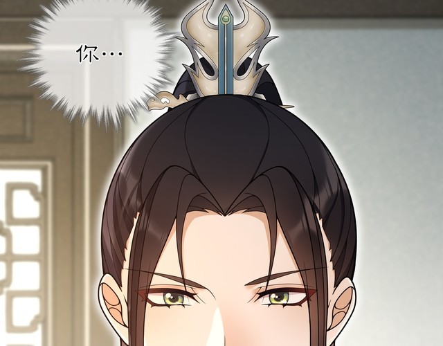 《月沉吟》第87话 花凌霄 第9页
