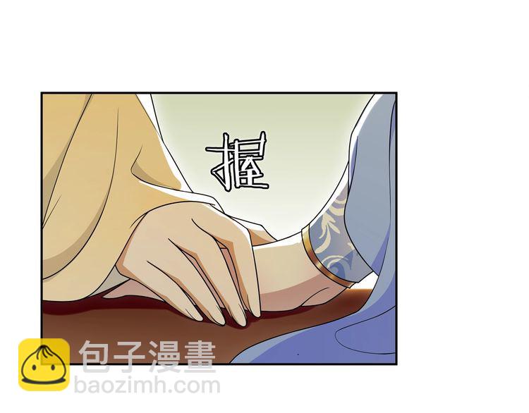 《月沉吟》第88话 闺阁之战 第10页