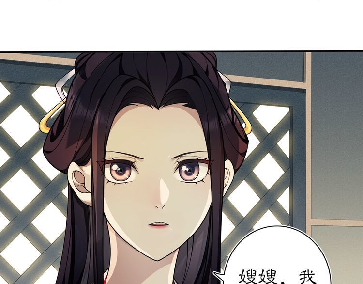 《月沉吟》第88话 闺阁之战 第14页