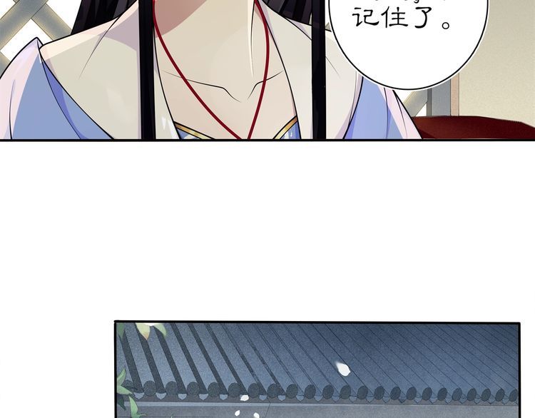 《月沉吟》第88话 闺阁之战 第15页