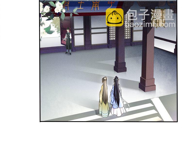 《月沉吟》第88话 闺阁之战 第16页