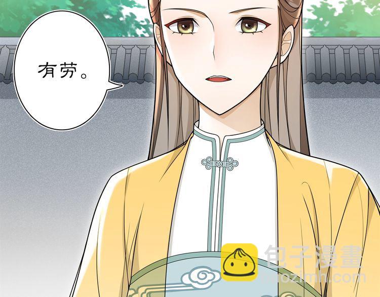 《月沉吟》第88话 闺阁之战 第19页