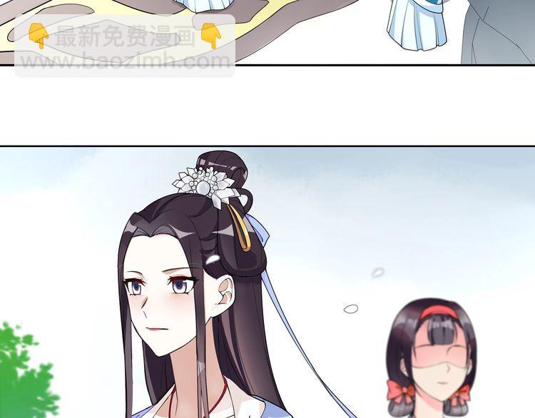 《月沉吟》第88话 闺阁之战 第27页
