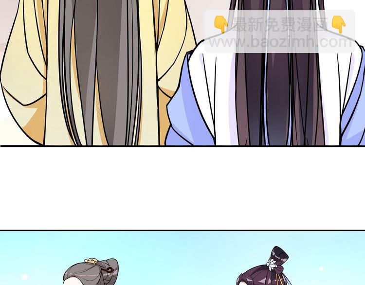 《月沉吟》第88话 闺阁之战 第33页