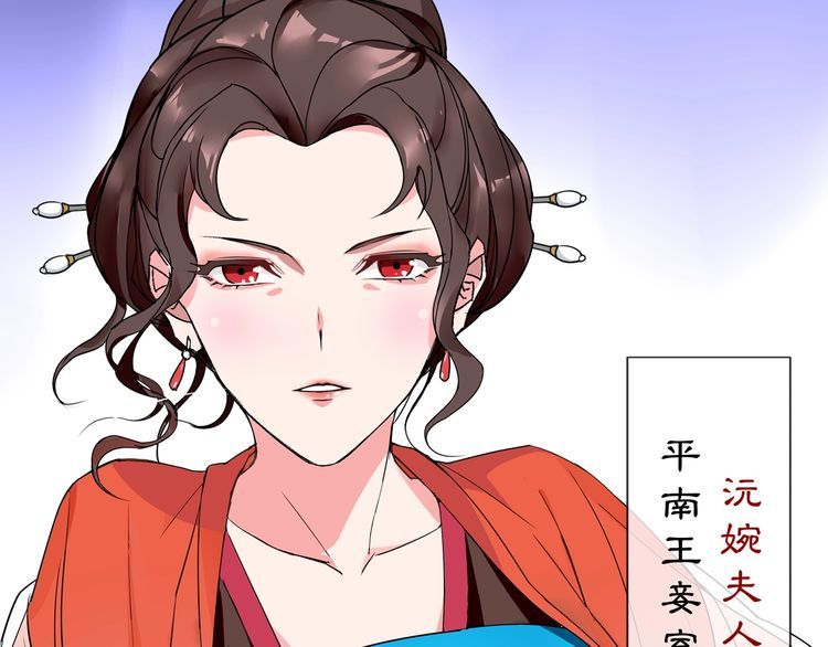《月沉吟》第88话 闺阁之战 第35页