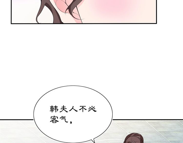 《月沉吟》第88话 闺阁之战 第41页
