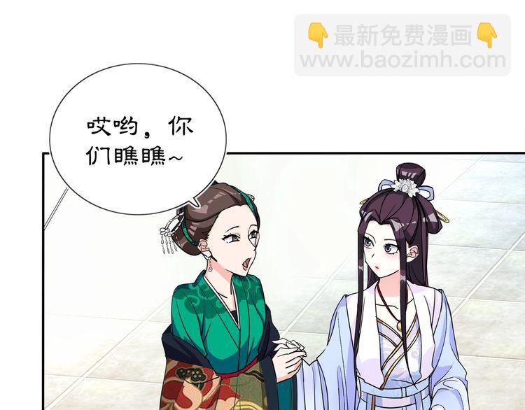《月沉吟》第88话 闺阁之战 第45页