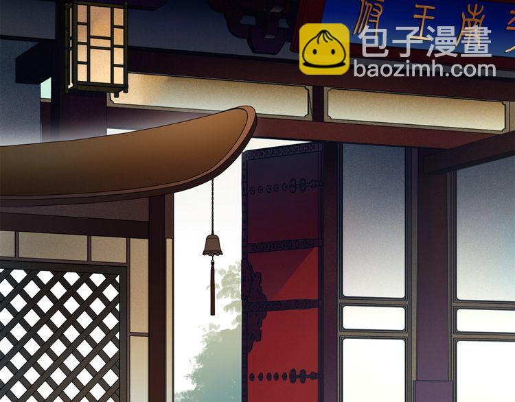 《月沉吟》第88话 闺阁之战 第5页
