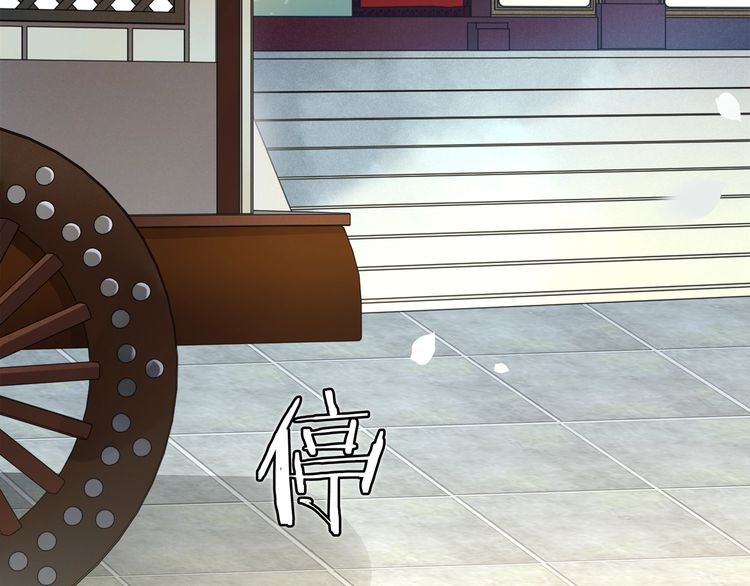 《月沉吟》第88话 闺阁之战 第6页