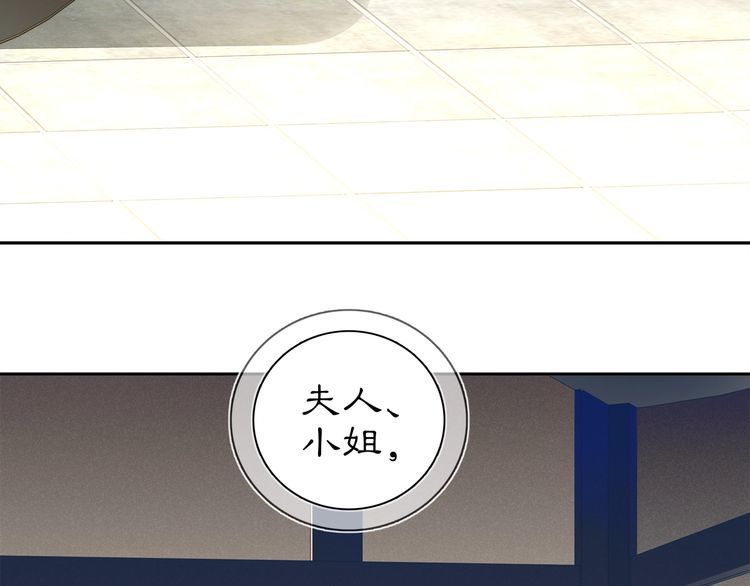 《月沉吟》第88话 闺阁之战 第7页