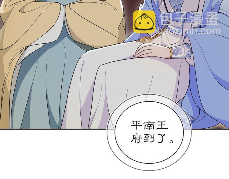 《月沉吟》第88话 闺阁之战 第9页
