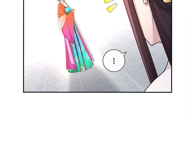 《月沉吟》第93话 牡丹 第13页