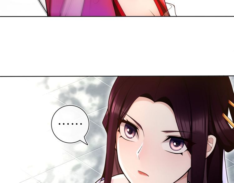 《月沉吟》第93话 牡丹 第15页